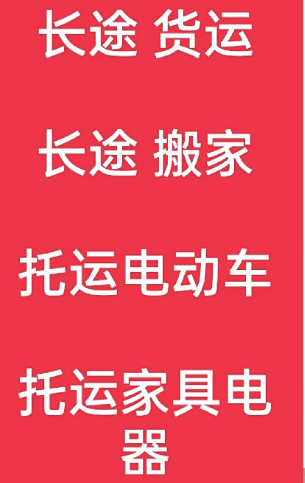 湖州到老新镇搬家公司-湖州到老新镇长途搬家公司